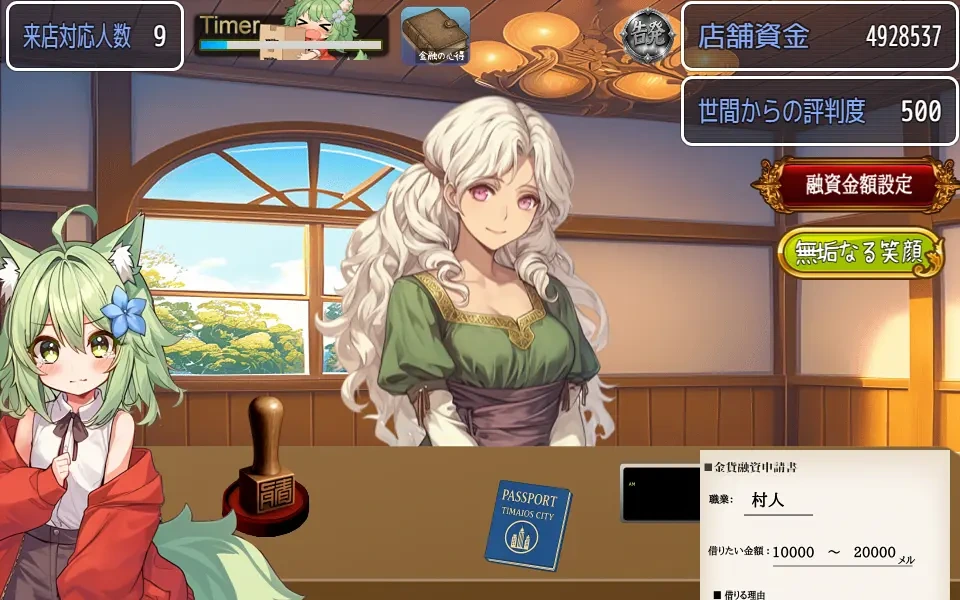 一般客の融資審査画面