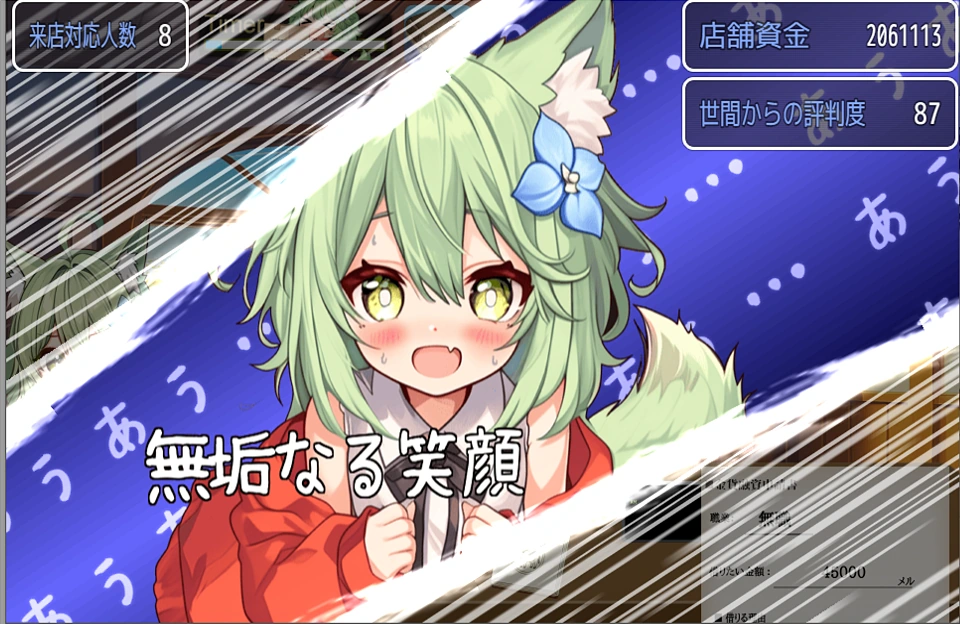 ルピナのスキル発動画面