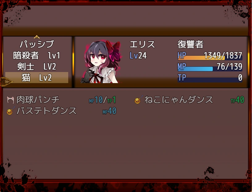 技能装備とスキル構成のゲーム画面